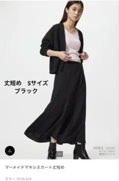UNIQLO マーメイドマキシスカート丈短めのサムネイル