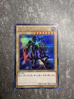 遊戯王 暗黒騎士ガイア シークレット - メルカリ