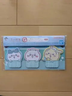 一番くじ ちいかわ ～なんかほっこり ちいかわの湯～　G賞 ステーショナリー