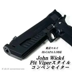 東京マルイ　ベレッタ　BATON PITVIPER セット Amazon | バトントレーディング(Baton Trading) BATON BT-PIT