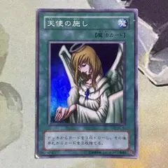 2026年最新】遊戯王 天使の施し スーパーの人気アイテム - メルカリ