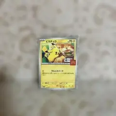 の*ー様 ピカチュウ P MEGA 「マクドナルドオリジナル ハッピーセット