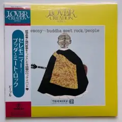 稀少 LP レコード セレモニィー ～ ブッダ・ミート・ロック / ピープル