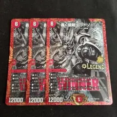 デアリバイク必須パーツ含めたカード WINNERプロモ付き 邪道レッドゾーン4枚 デアリバイク必須パーツ含めたカード WINNERプロモ付き 邪道