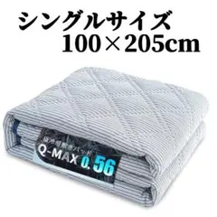 敷きパッド シングル ひんやり 冷感 吸湿速乾 洗える 100×205cm