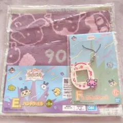 たまごっち　一番くじ　E賞 ハンドタオル　F賞 ラバーチャーム　ふらわっち