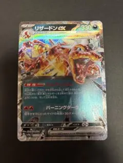 リザードンex RR SV4a シャイニートレジャーex 115/190