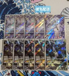 ポケモンカード Nのレシラム・Nのゼクロム AR 各5枚 10枚 まとめ set
