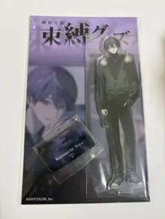 にじさんじ エイプリルフール 束縛グッズ アクリルスタンド 剣持刀也