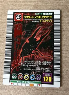 ムシキング アダーコレクション インペリアリスツヤクワガタ039-A