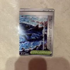 伝説の海溝(右) U MEGA 拡張パック ストームエメラルダ 072/076