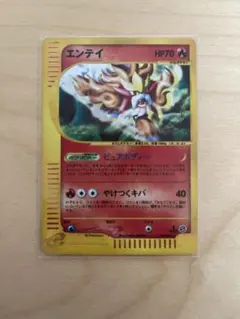 エンテイ ☆ ポケモンカードe「拡張パック第3弾 海からの風」 キラ 027