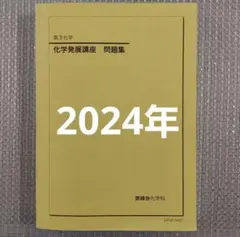 2025年最新】鉄緑の人気アイテム - メルカリ