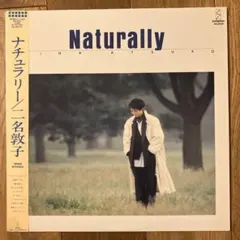 二名敦子 - Naturally 帯付LPレコード - メルカリ