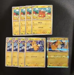 【インフェルノＸ】パーモット進化ライン