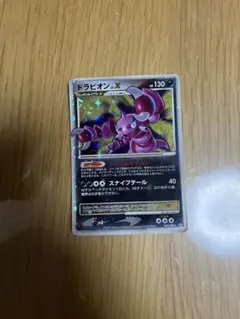 2026年最新】ドラピオンLVXの人気アイテム - メルカリ