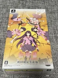 化物語 ポータブル 初回限定生産版