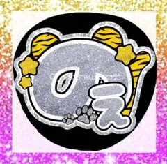 TravisJapan トラジャ　川島 如恵留　名前うちわ