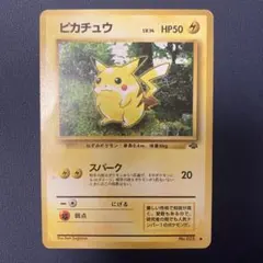 ポケモンカード ピカチュウ LV.14 旧裏面 - メルカリ