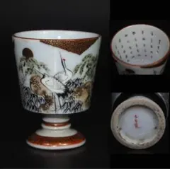 九谷焼　金栄堂　色絵金彩　山水人物文瓶　V　R4800 九谷焼 金栄堂 色絵金彩 山水人物文瓶 V R4800 - メルカリ