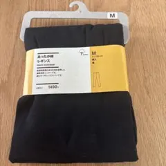 無印良品　あったか綿レギンス　Mサイズ ブラック