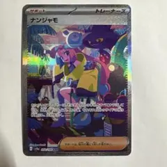 ポケモンカードゲーム