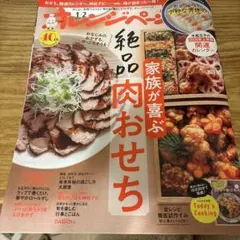 オレンジページ1/2号2026