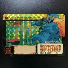 ドラゴンボールZ カードダス No.618 ボージャック - メルカリ