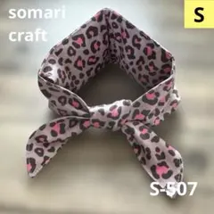 ♡y&c♡様 リクエスト 2点 まとめ商品