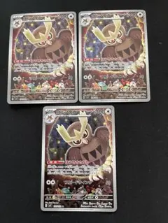 ヨルノズク　AR ３枚セット