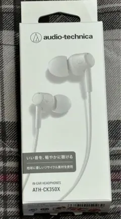 なつき様専用audio-technica ATH-CK350X ホワイト