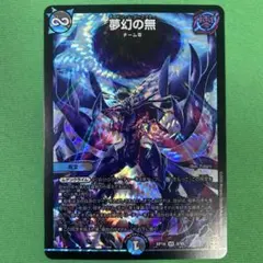 27468 夢幻の無 デイドリームダークマター 1枚 - メルカリ
