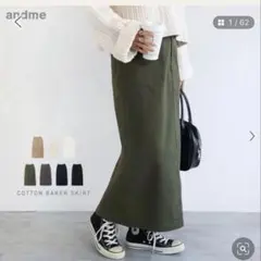 コットンベイカースカート：and Meのサムネイル