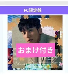 2026年最新】チチャンウクの人気アイテム - メルカリ