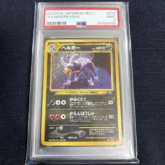 2026年最新】ポケモンカード 旧裏面 ヘルガーの人気アイテム - メルカリ