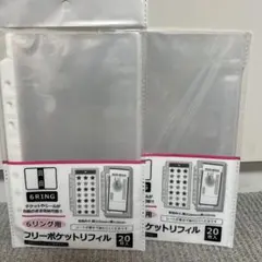 6リング用 フリーポケットリフィル 20枚入 セリア