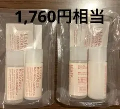 LEAF & BOTANICS エマルジョン カレンデュラ2セット