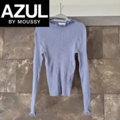 【美品】AZUL by MOUSSY リブ編みセーターライトブルー Mサイズ