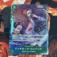 ドンキホーテ・ロシナンテ R パラレル 美品のサムネイル