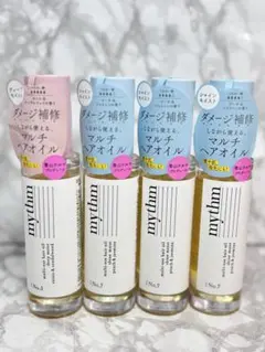 【新品未開封】mythm ミズム マルチヘアオイル 4本セット 青山テルマ