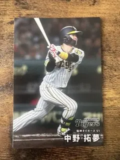 2025年最新】中野拓夢カードの人気アイテム - メルカリ
