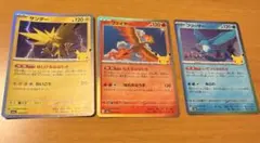 ファイヤー サンダー フリーザー 拡張パック 30th CELEBRA