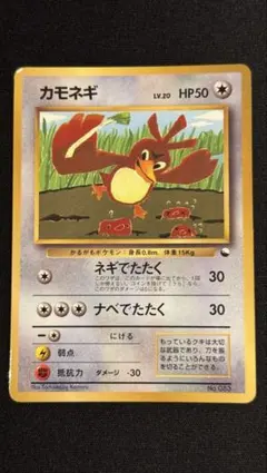 カモネギ 旧裏「月刊コロコロコミック98年4月号」 おまけカード PROMO