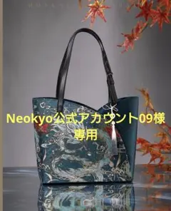 Neokyo公式アカウント09様専用