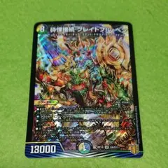 砕慄接続 グレイトフル・ベン 金 2枚 砕慄接続 グレイトフル・ベン [DM23BD1 SE5/SE10] | トレカカク