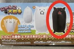 【新品】にゃんこ大戦争 エアおきあがりこぼし 殺意のタンクネコ