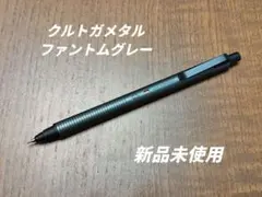 クルトガメタル ファントムグレー　検索　野原工芸　ロットリング600　カヴェコのサムネイル