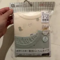 長袖シャツ 2枚組 サイズ80 綿100%