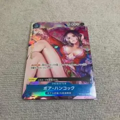 GA7628◆ワンピースカード ボア・ハンコック（ST03-013）パラレル♪