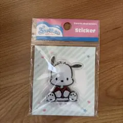 ポチャッコ ぷっくりったい ステッカー サンリオ